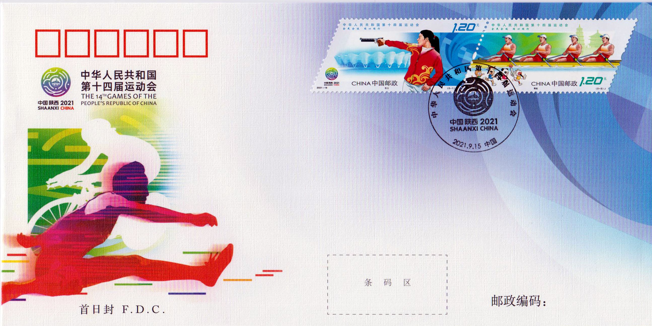 14. China Spiele (2021-19)