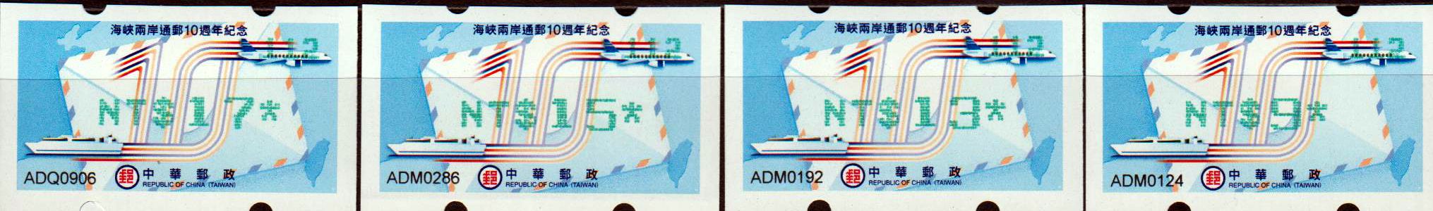 Postverkehr China, grüner WE (TW193300)