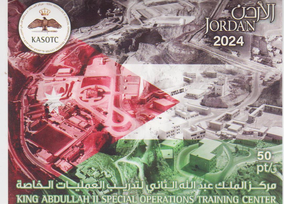 Block: König Abdullah II Schulungszentrum