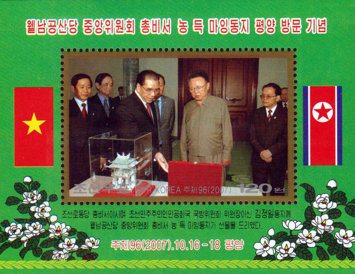Block: Besuch des Generalsekretärs von Vietnam 2007