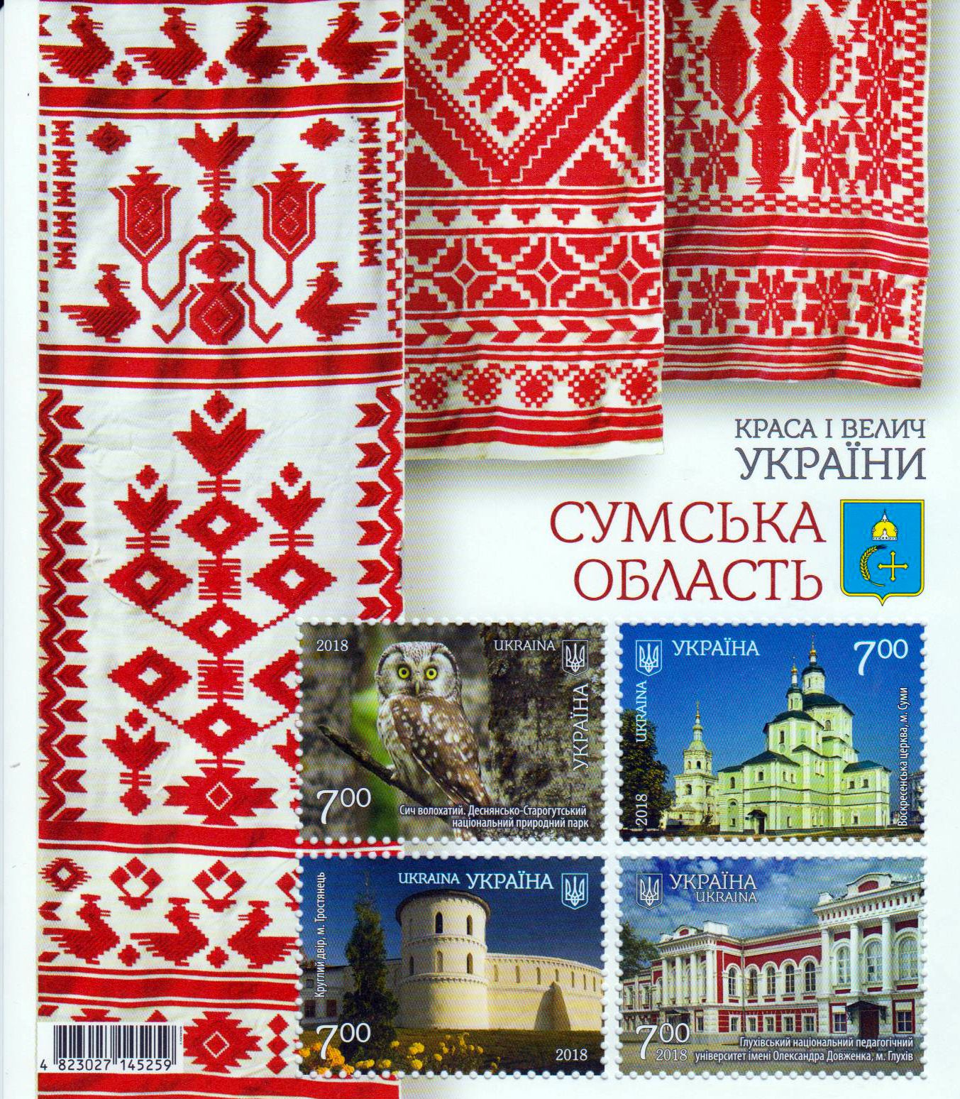 Block: Schönheiten d. Ukraine 2018, Schlösser, Eule