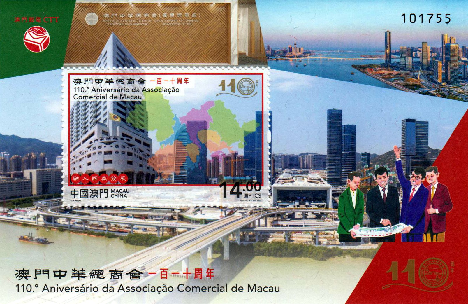 Block: 110 Jahre Handelskammer Macau 2023