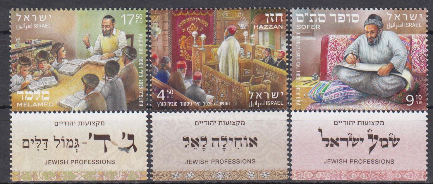 Jüdische Berufe 2025, Hazzan, Sofer, Melamed