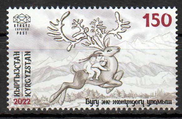 Bugu-Ene 2022, Legenden und Mythen