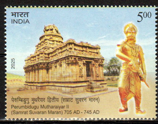 Perumbidugu Mutharaiyar II