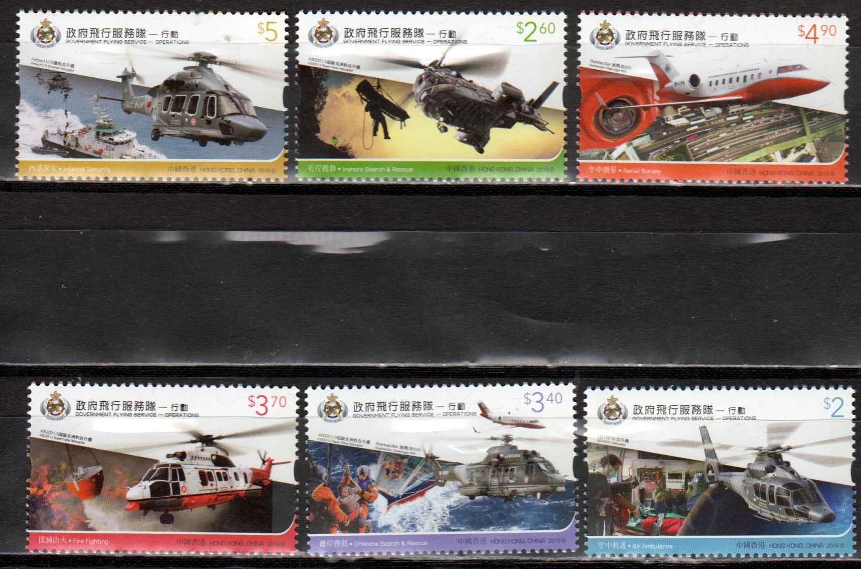 Government Flying Service - Operations 2019, Flugzeuge, Hubschrauber