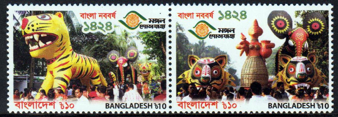 Zdr. Bengali Neujahr 2017, Tierfiguren