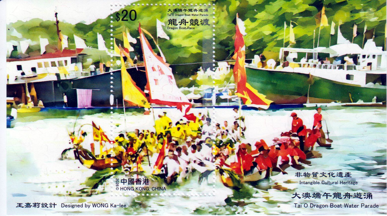 Block: Tai O Drachenboot Wasserparade 2026, 20$
