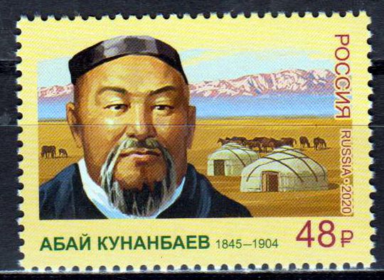Abai Kunanbayev 2020, Poet