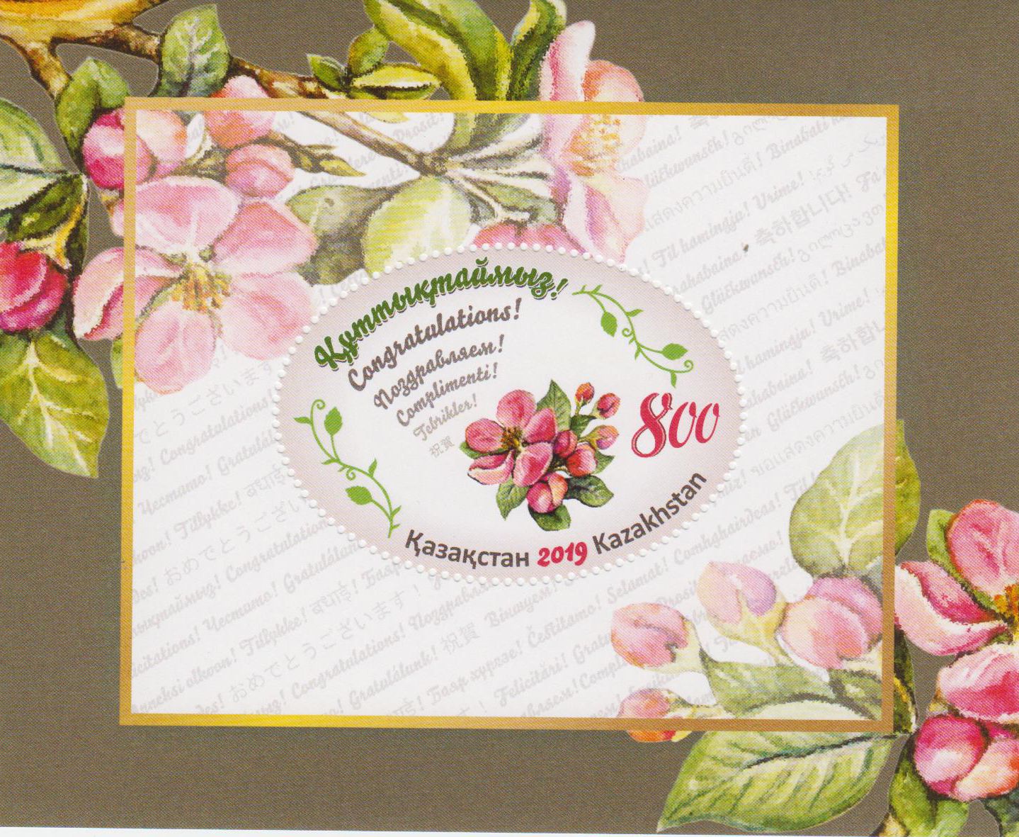 Block: Happy 8. März ! 2019, Blüte