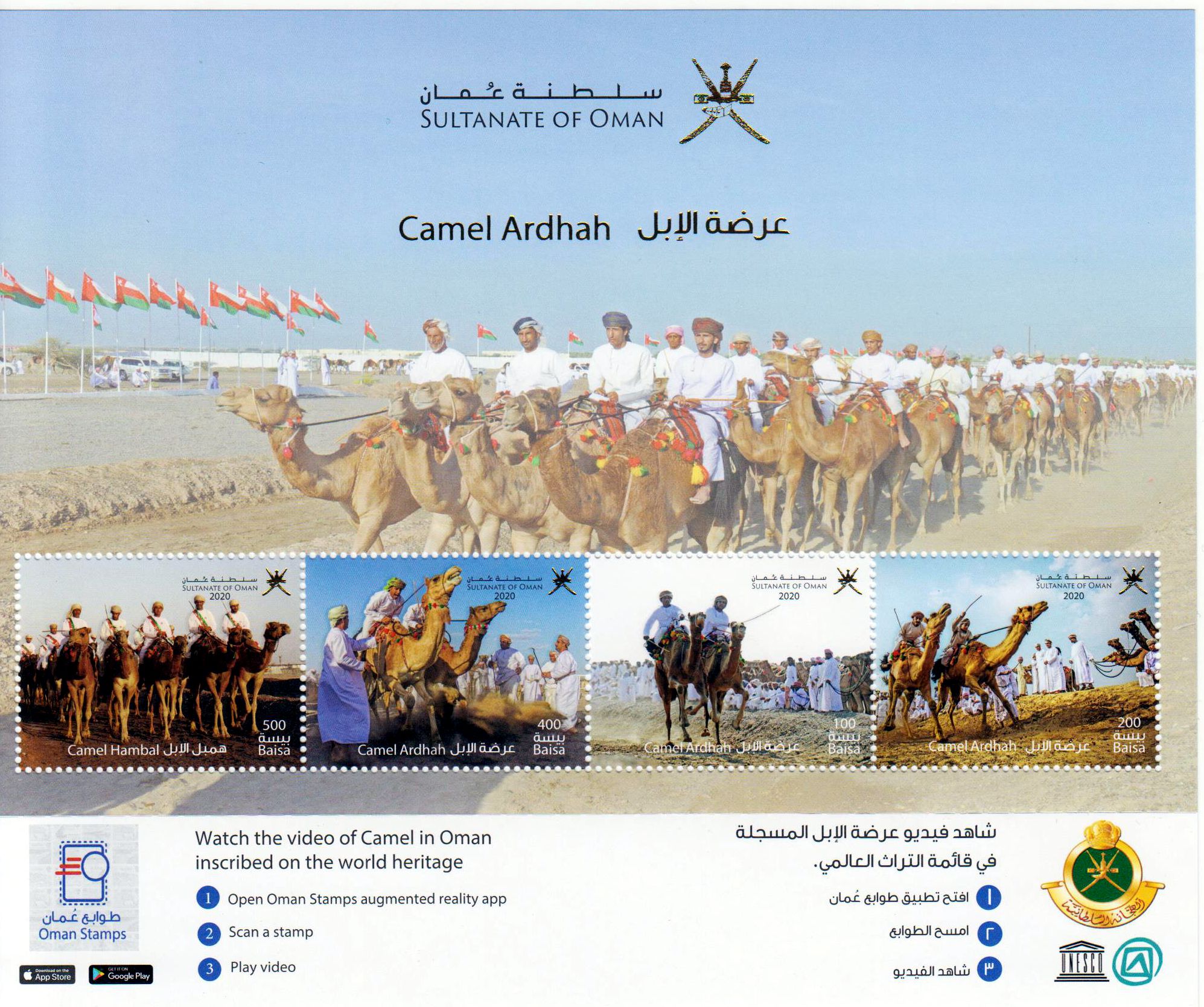 Block: Kamel Ardhah 2020