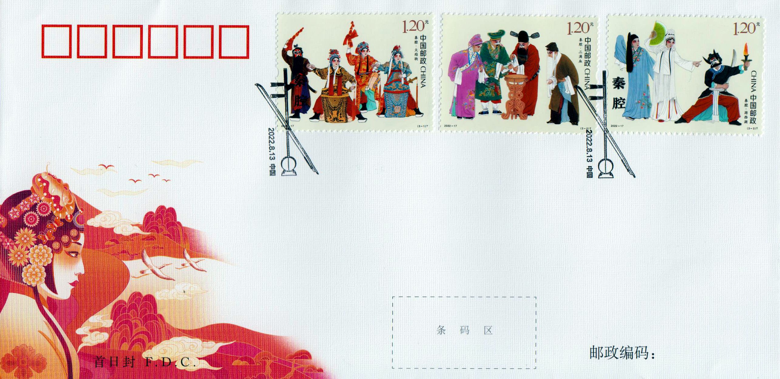Qinqiang Oper (2022-17)
