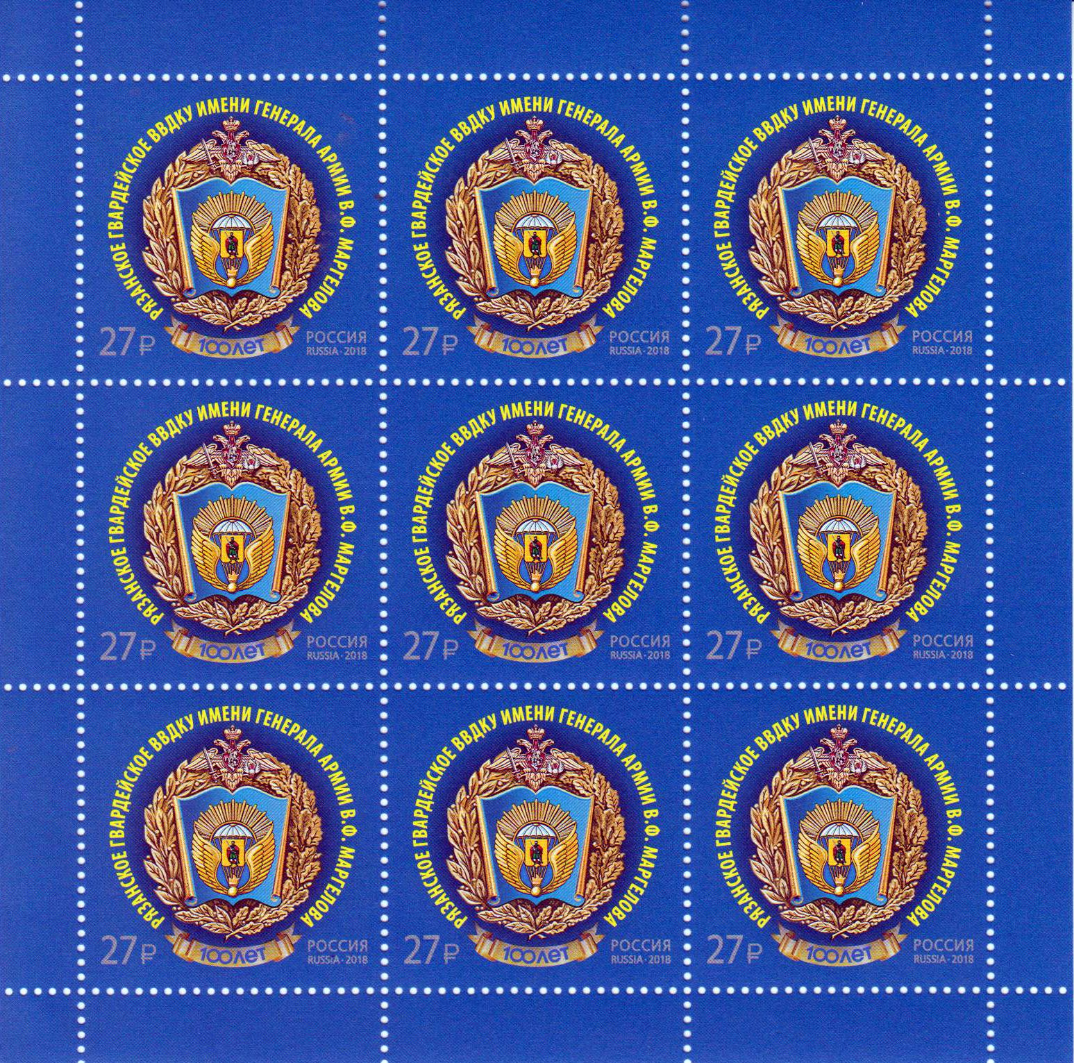 Luftschiffkommandoschule General M. Rjasan, Wappen
