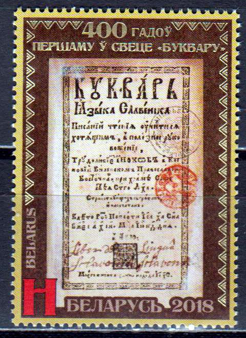400 Jahre erstes Elementarbuch