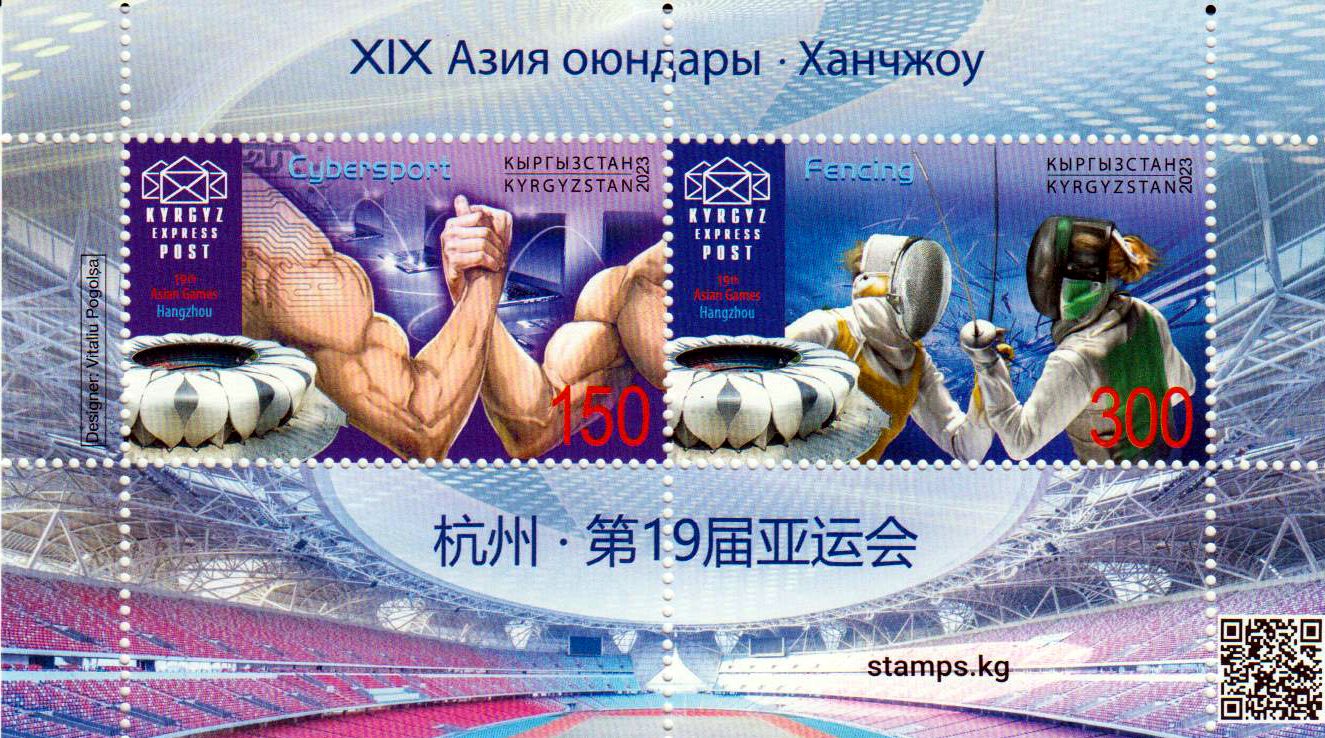 Block: XIX Asien Spiele 2023