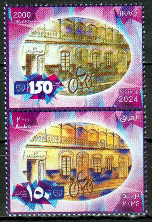 150 Jahre UPU 2024