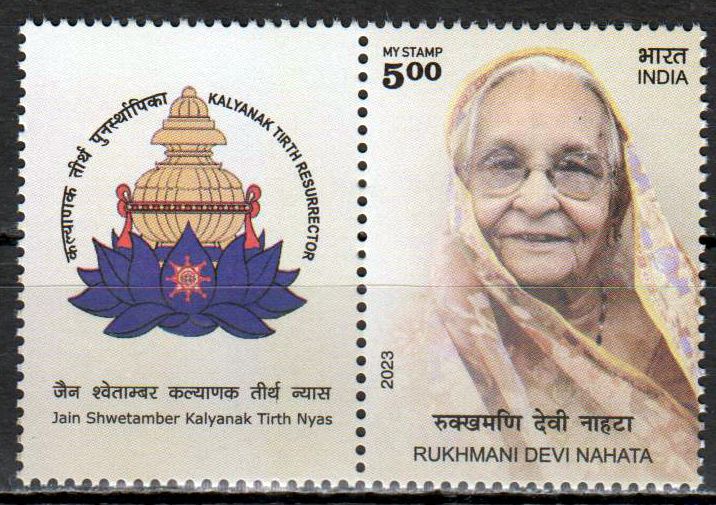 My Stamp 2023, Rukhmani Devi Nahta