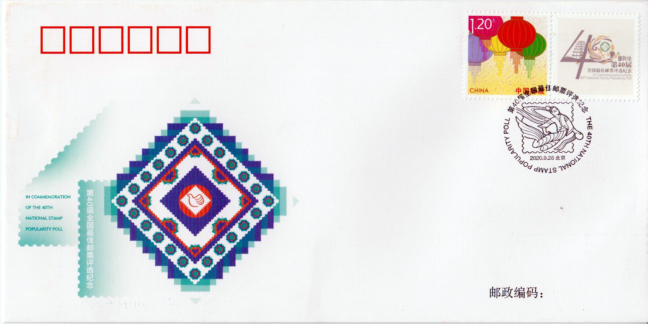 PFN 2020-1: 40. Wahl der Schönsten Briefmarke 2020