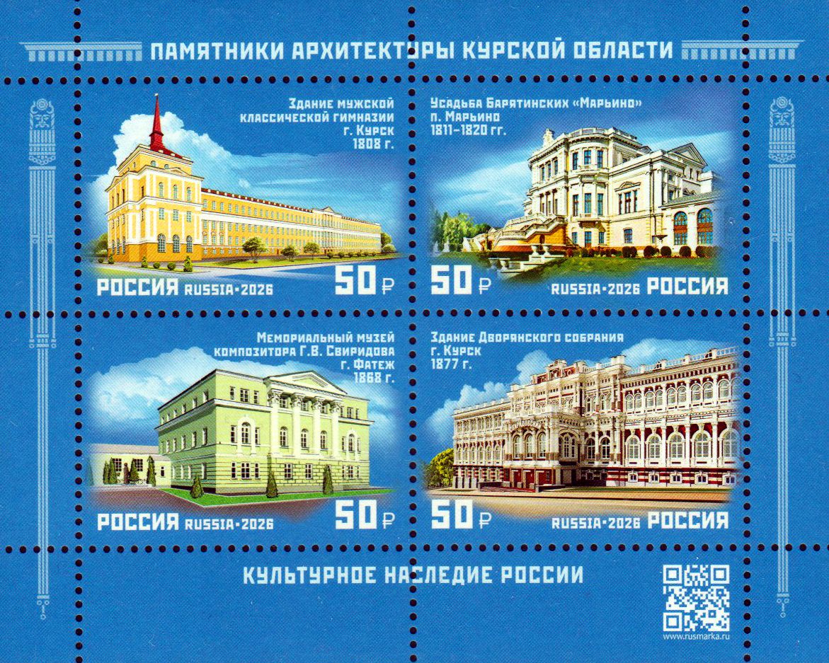 Block: Kult. Erbes 2026, Wahrzeichen Kursk