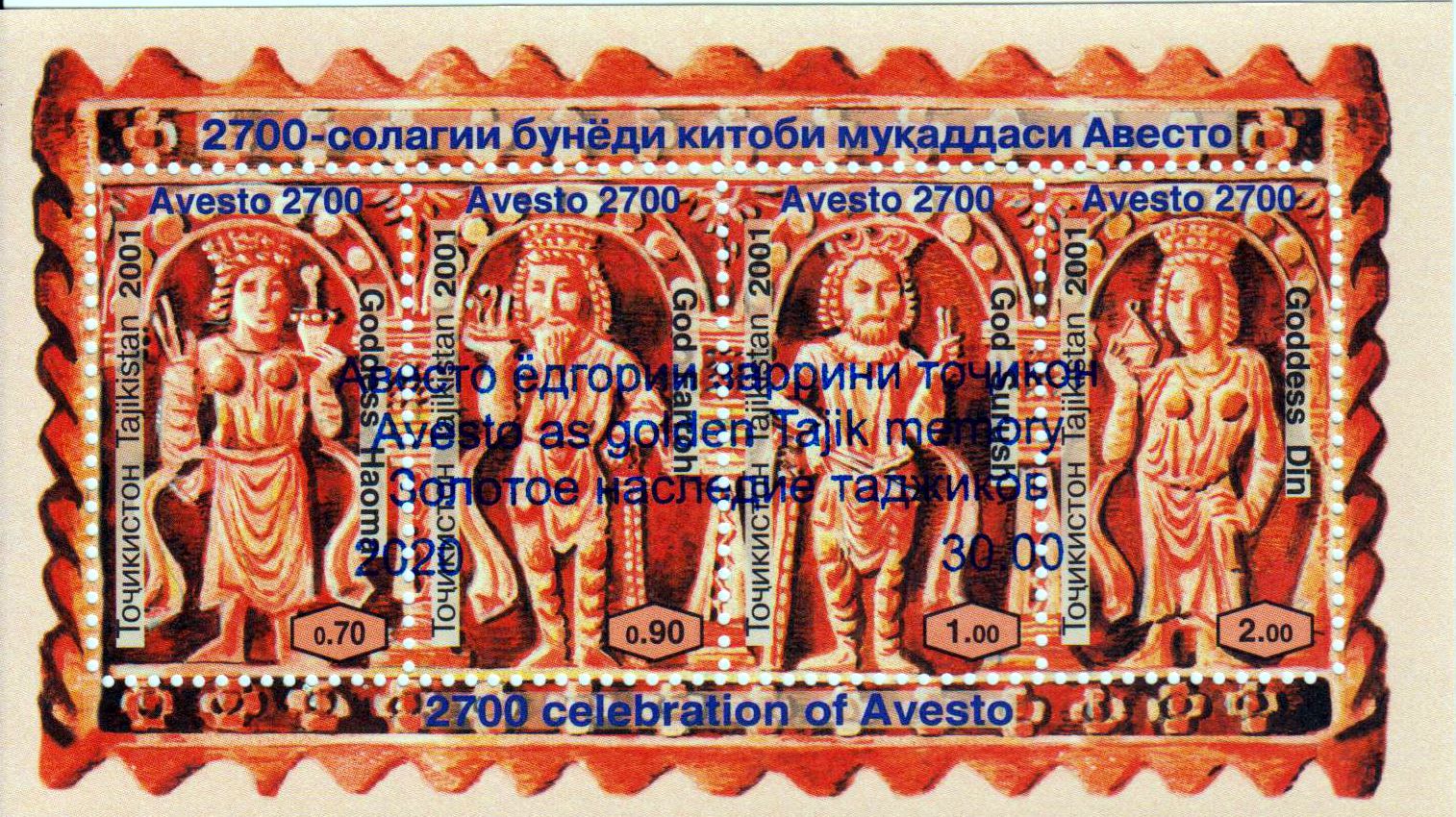 Block: Avesto Memory 2020, Überdruck violett