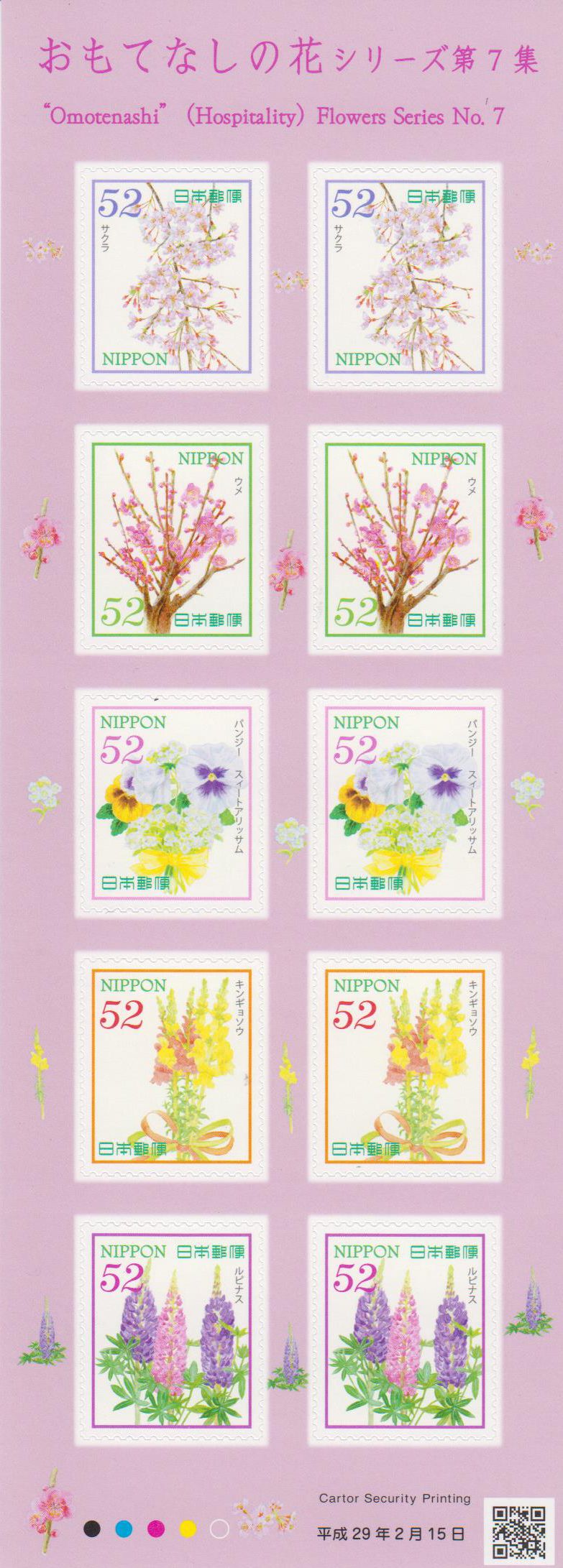 Blumen VII  2017, sk, 10x52Y