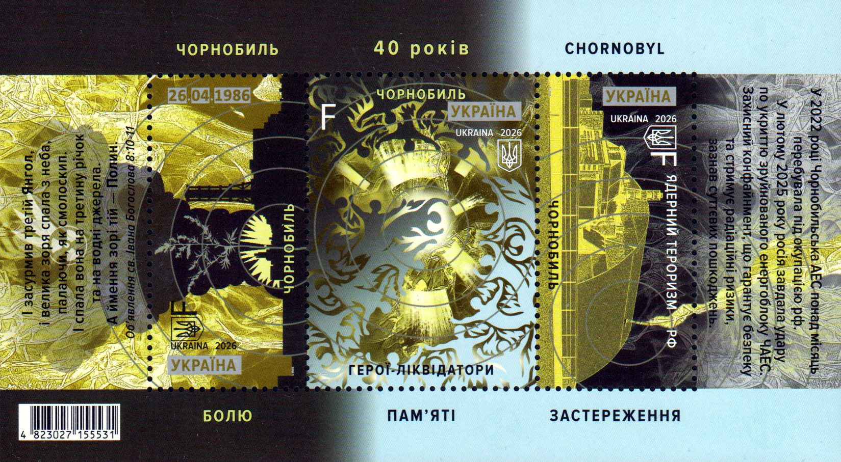 Block: 40 Jahre Schmerz von Chernobyl 2026