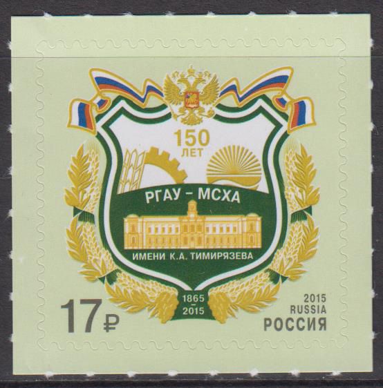 Agraruniversität (15P97)