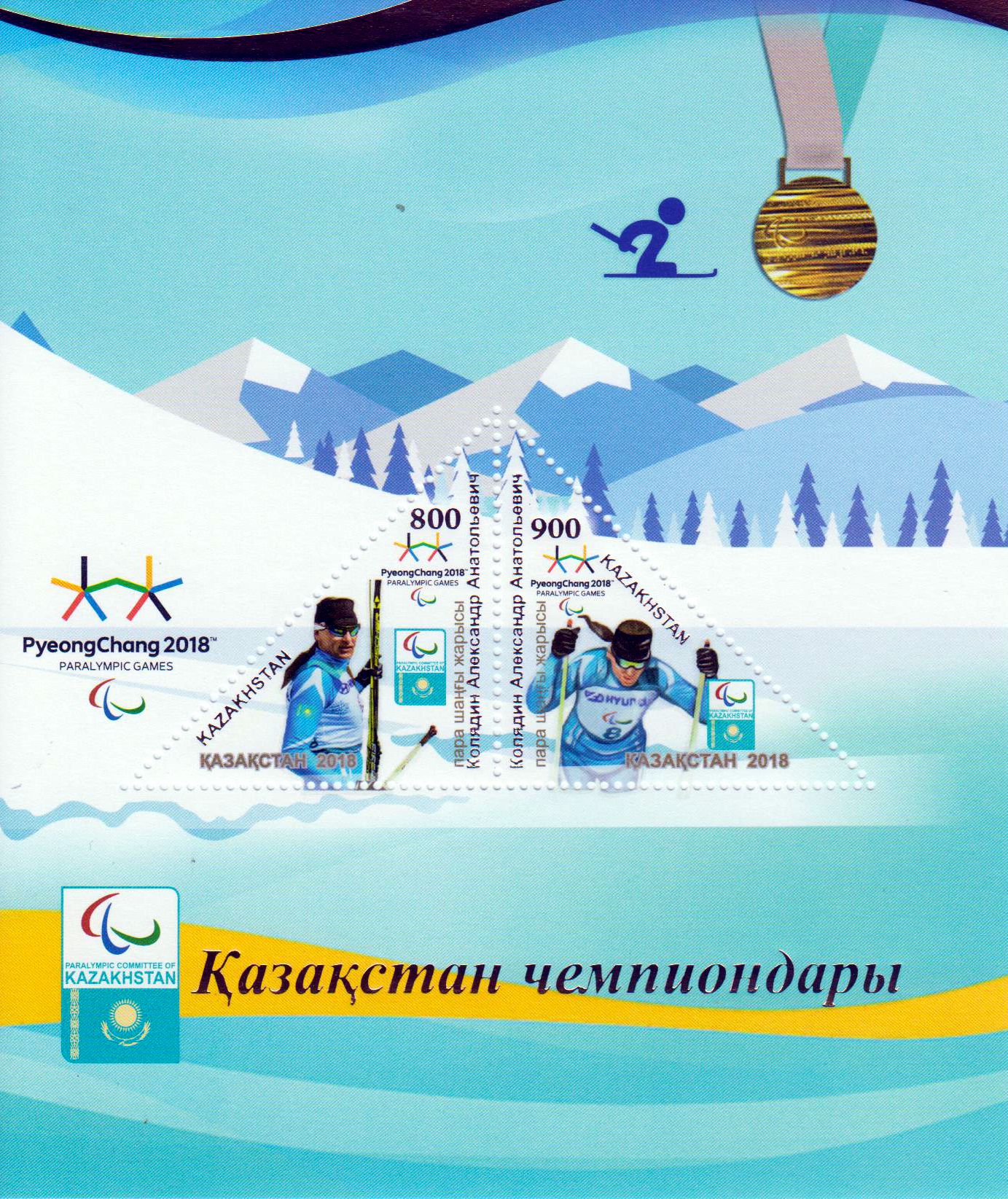 Block: Paralympische Winterspiele 2018