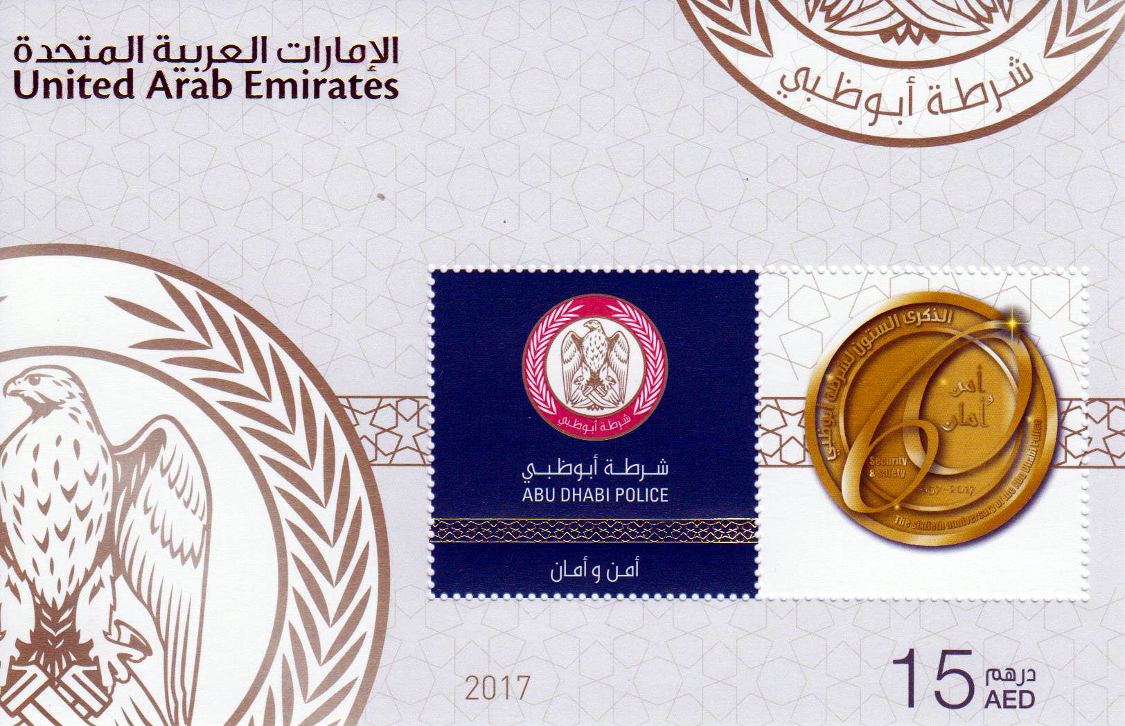 Block: 60 J. Polizei Abu Dhabi, Emblem
