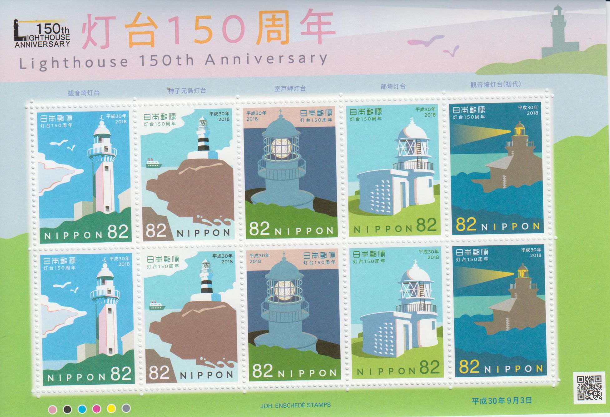 Zdr. 150 Jahre Leuchttürme