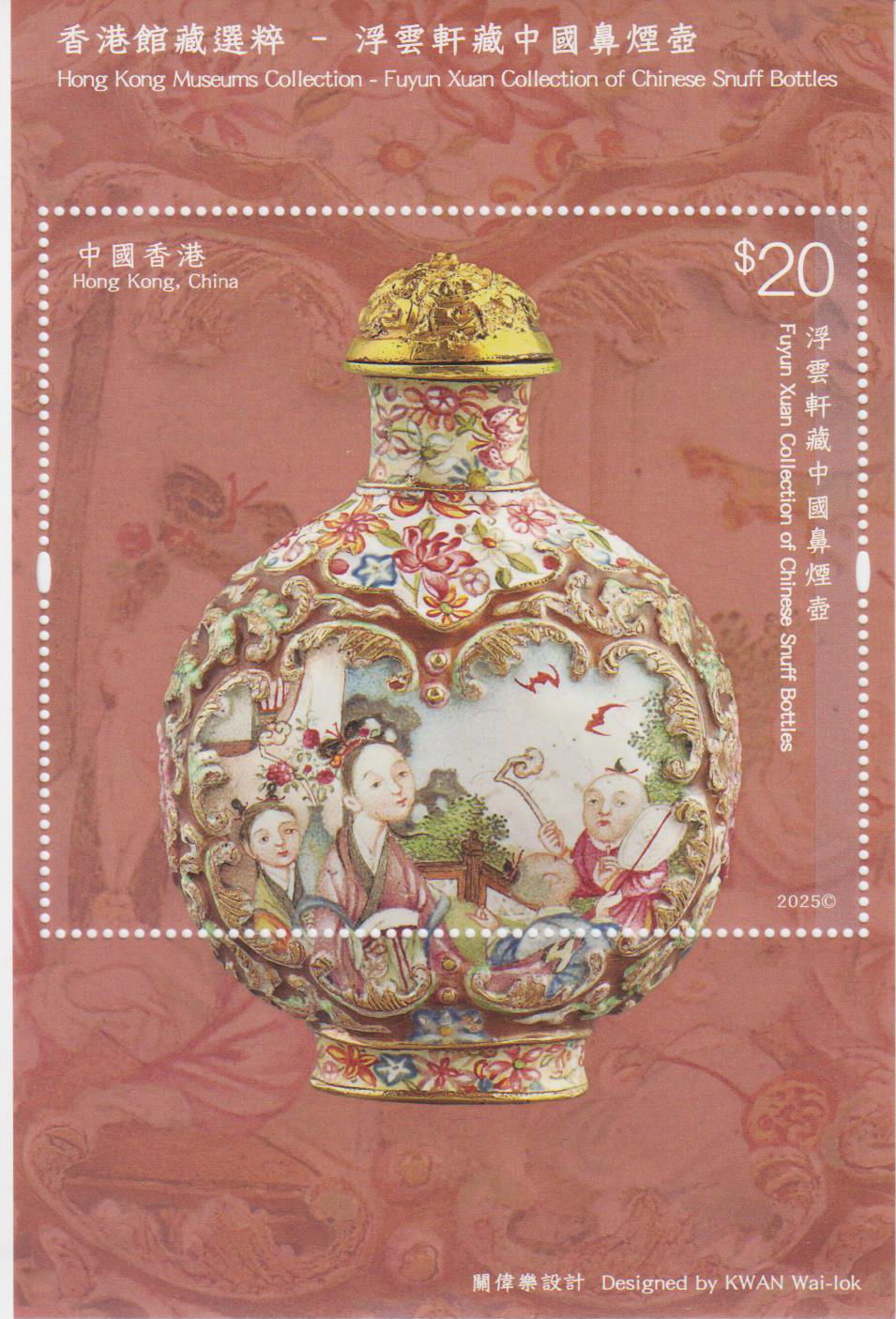 Block: Sammlung der Hongkong-Museen 2025, $20