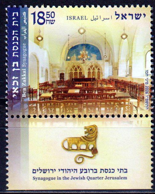 Ben Zakkai Synagoge 2026