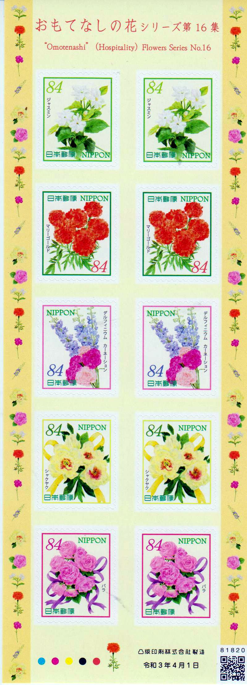 Blumen der Gastfreundschaft 2021, 84Y, sk