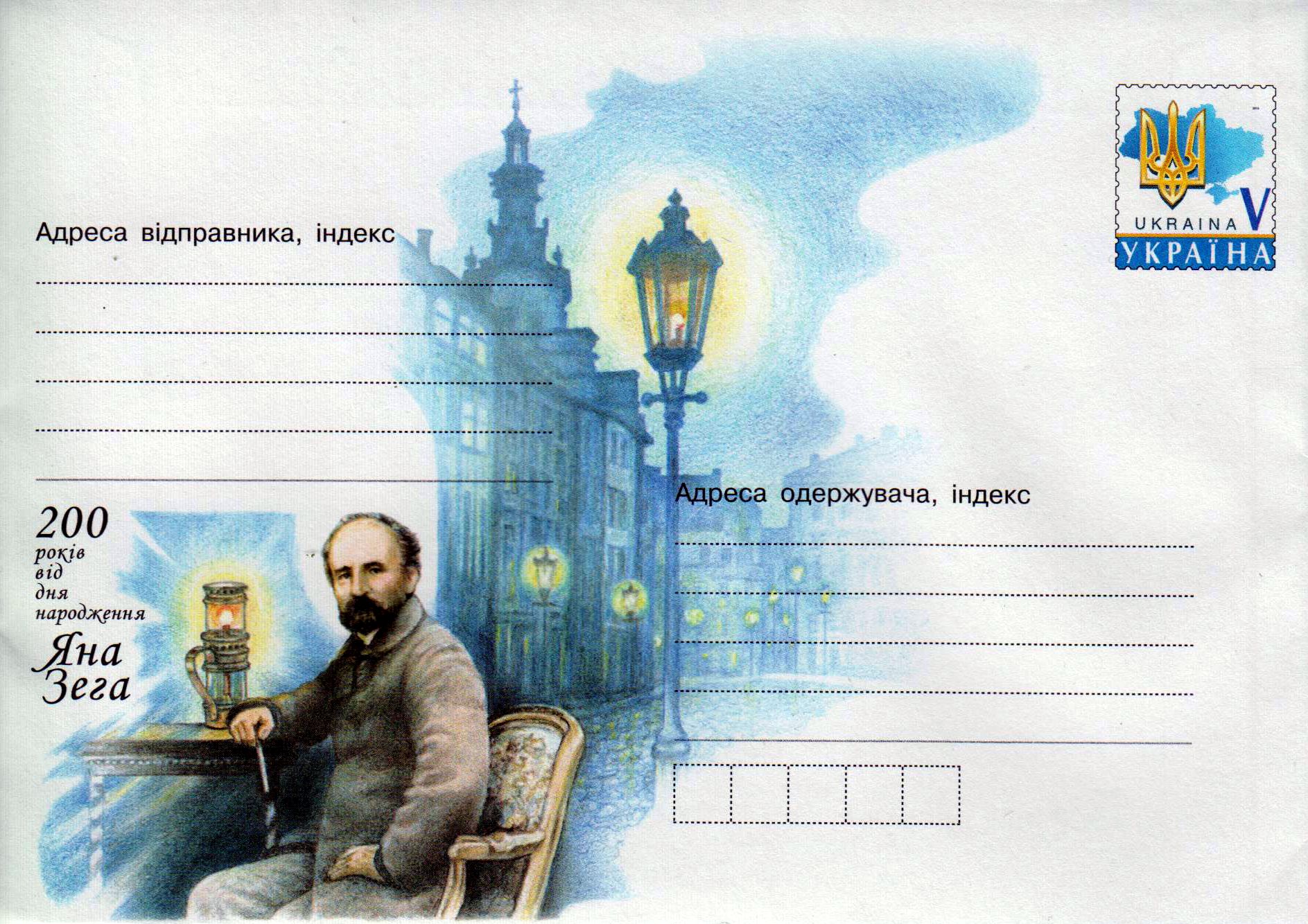 200. Geb. v. Yan Zeg , T -167,