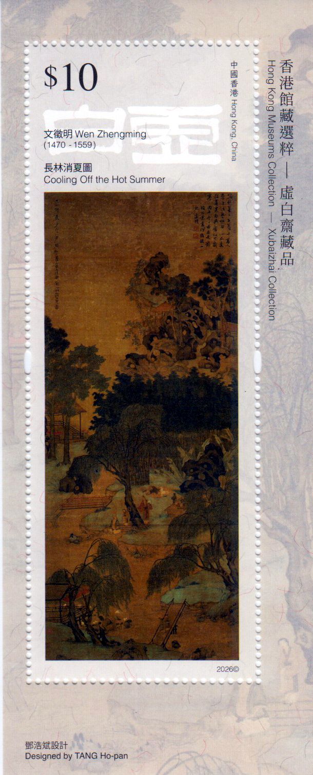 Block:Xubaizhai Sammlung 2026, $10, Museum