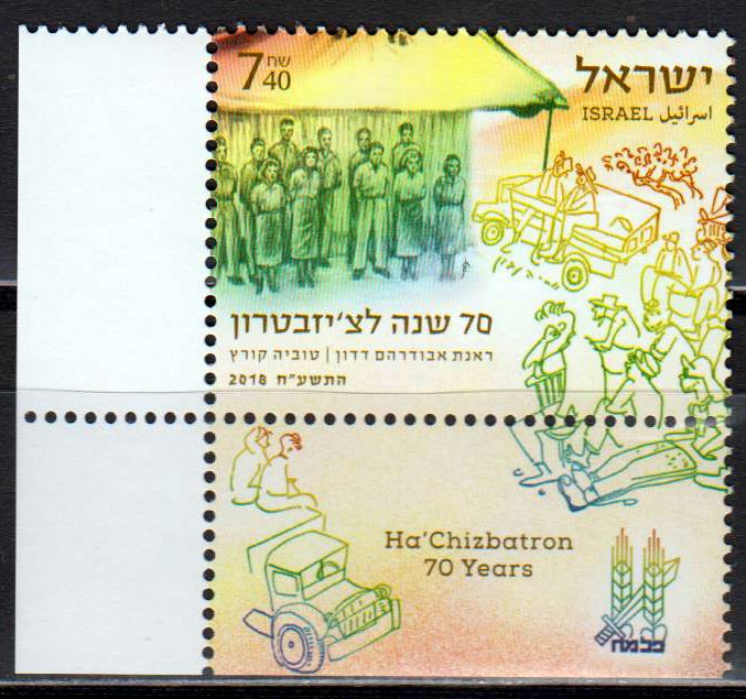 70 J. Ha'Chizbatron2018