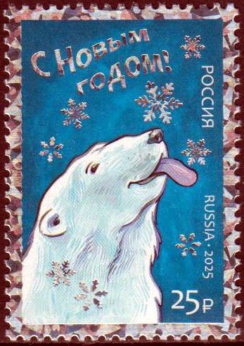 Happy New Year 2025, Polarbär, Hologramm