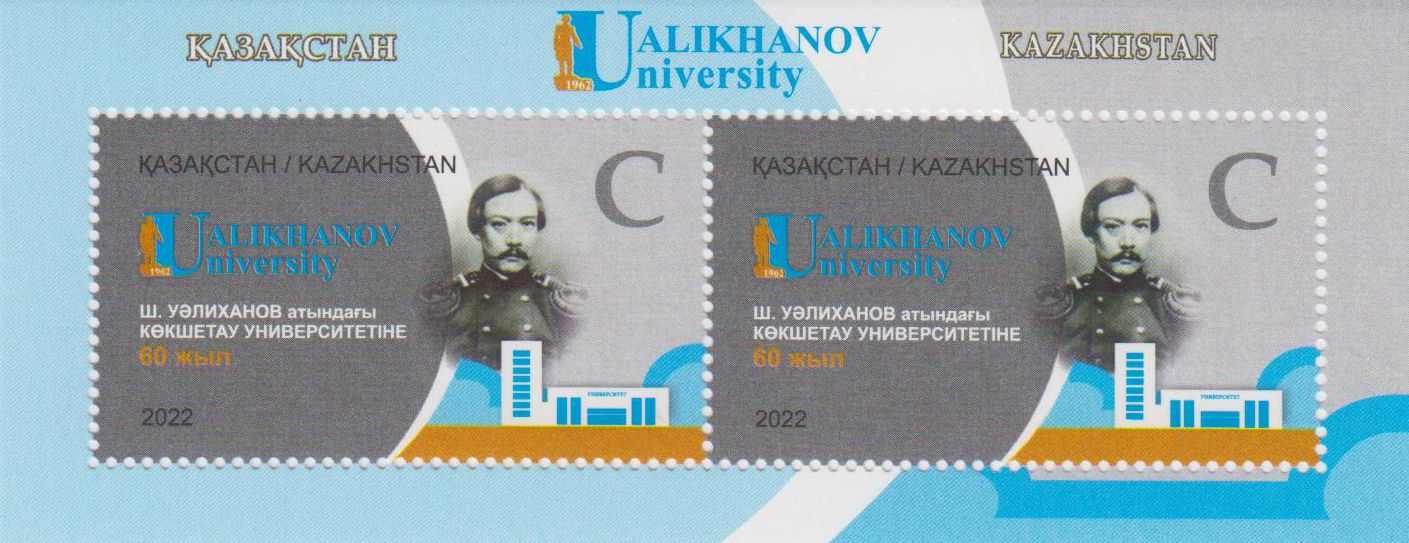 Block: 60 Jahre Universität Kokshetau 2022