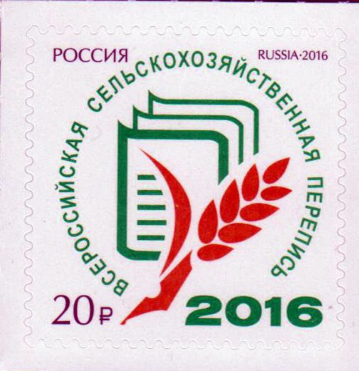 Agrarzählung 2016, Emblem, sk