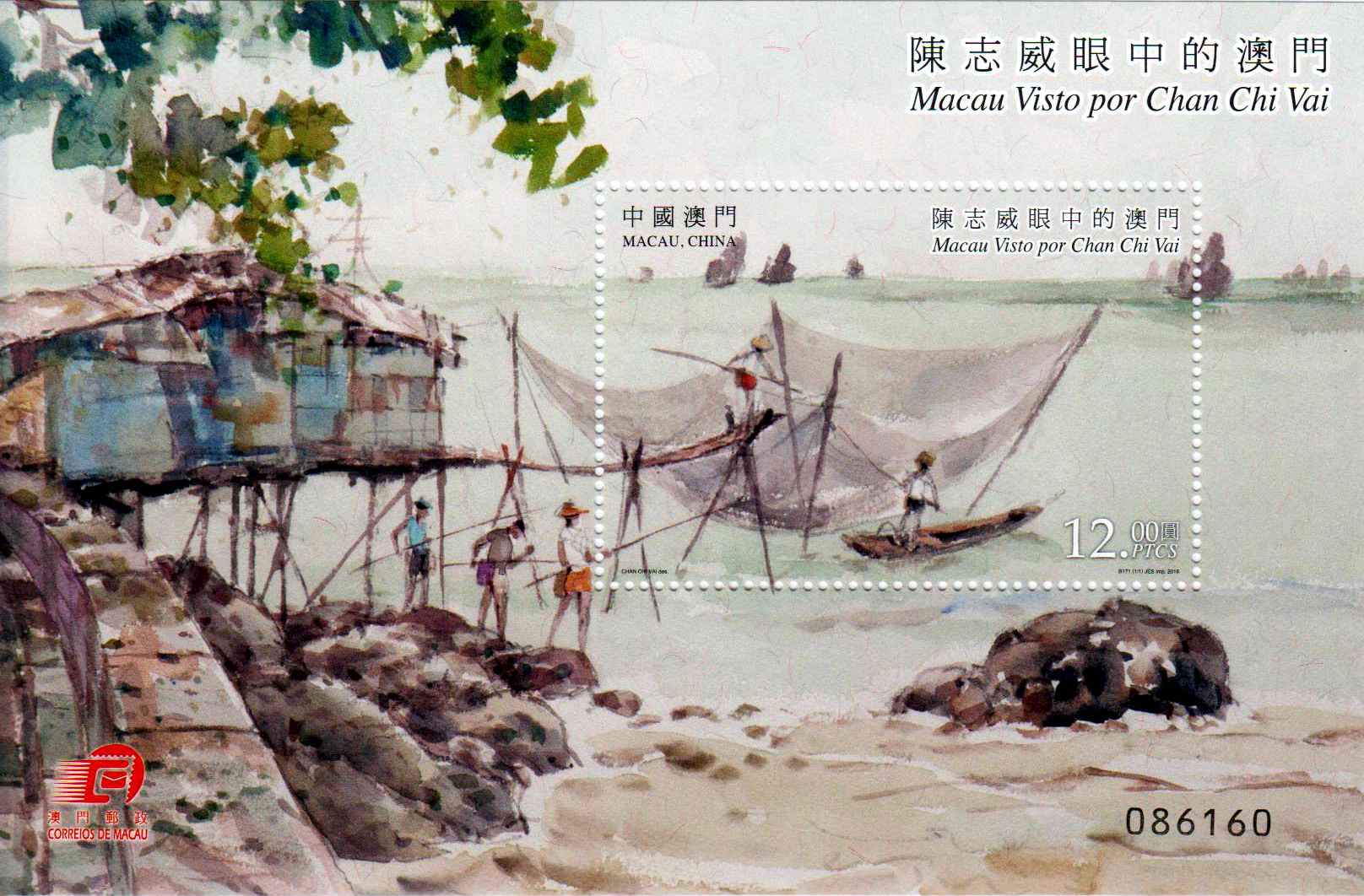 Block: Macau, Gemälde, Boot