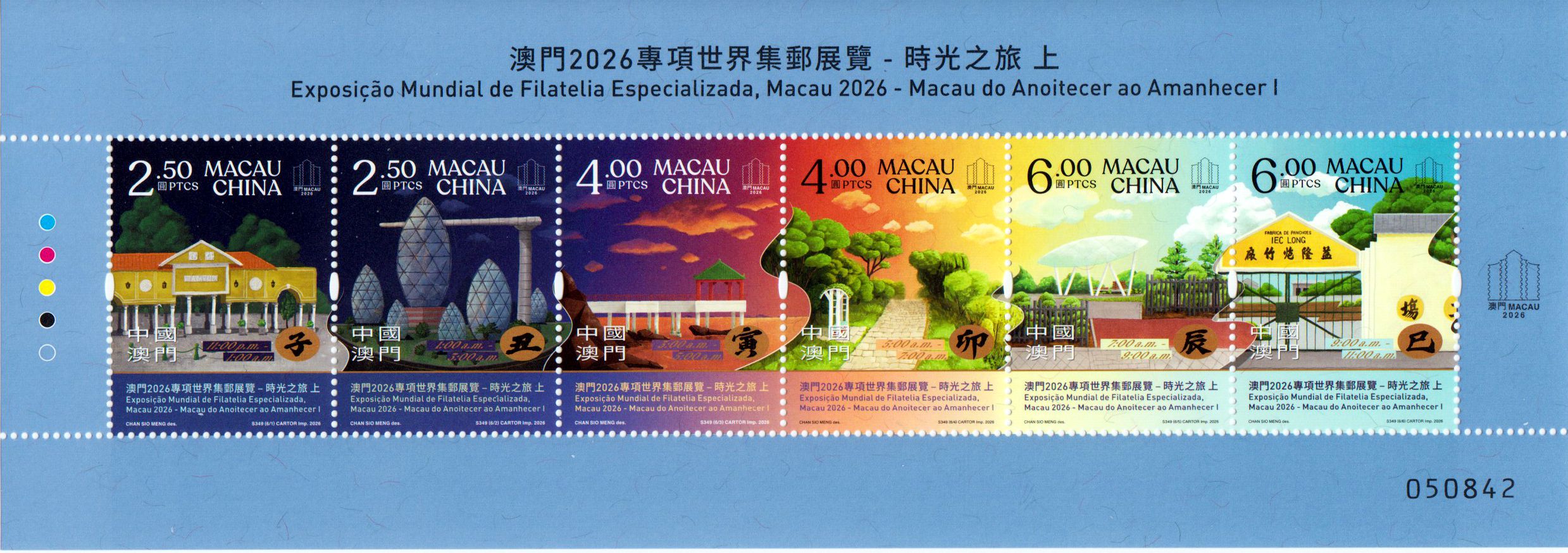Block: Internationale Briefmarkenausstellung 2026