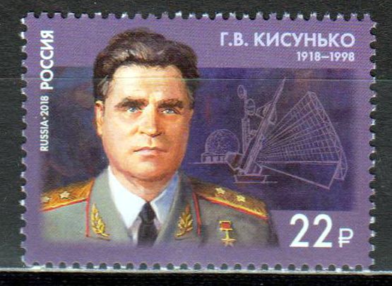 100. Geburtstag Grigory Kisunko, Wissenschaftler