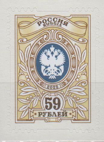 Dauer: Wappen 2022 (59R)