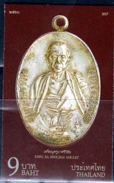 Khru Ba Siwichai Amulet 2017, geschnitten