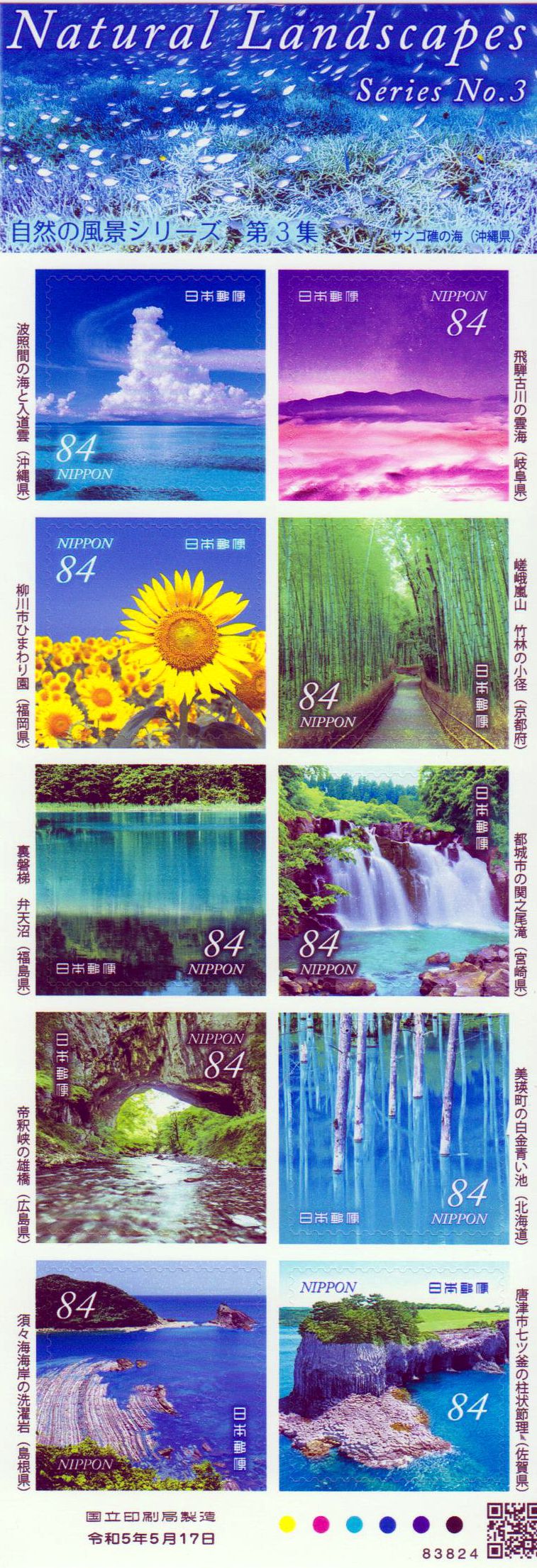 Naturlandschaften Serie 3 2023, sk