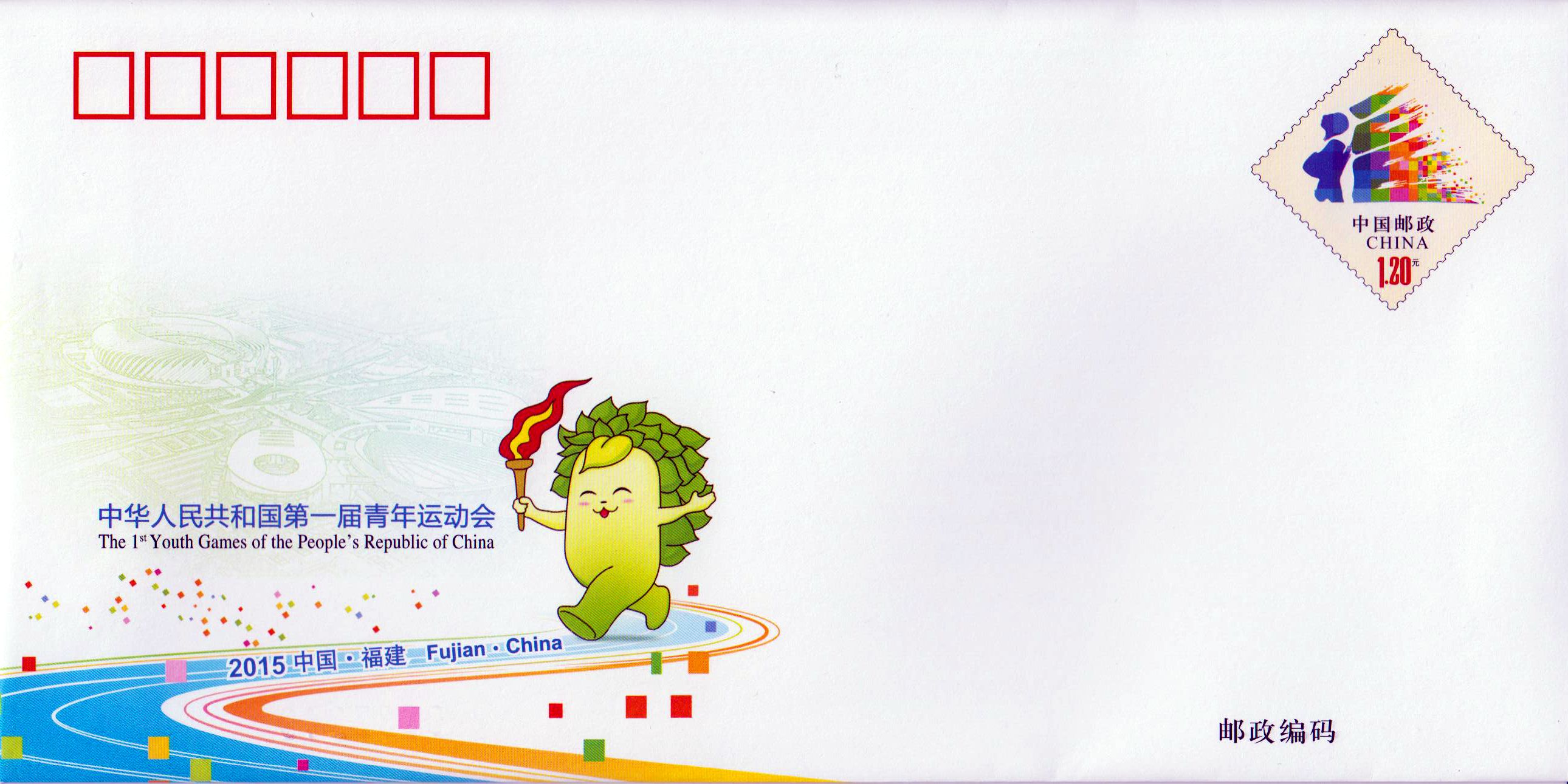 JF 119: Jugendspiele Fujian 2015, Sport