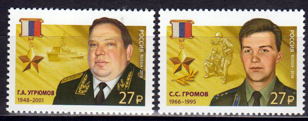 Helden Gromov & Ugryumov 2018