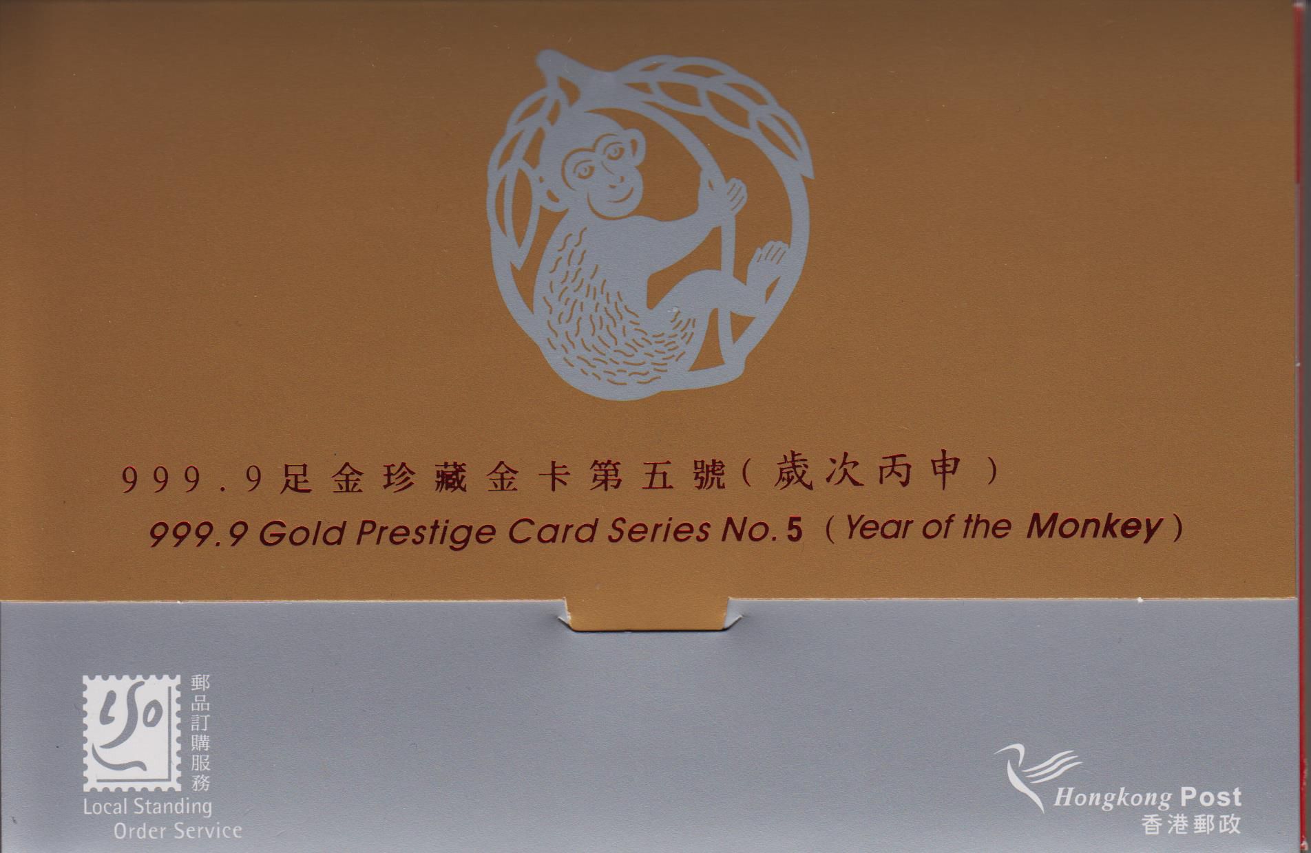 Offizielle Geschenkgabe der Post 2016 für Kunden mit einem  Mindestumsatz von 6.500 HK$ jährlich, 999.9 Gold Prestige Card Series No.5, Jahr des Affen