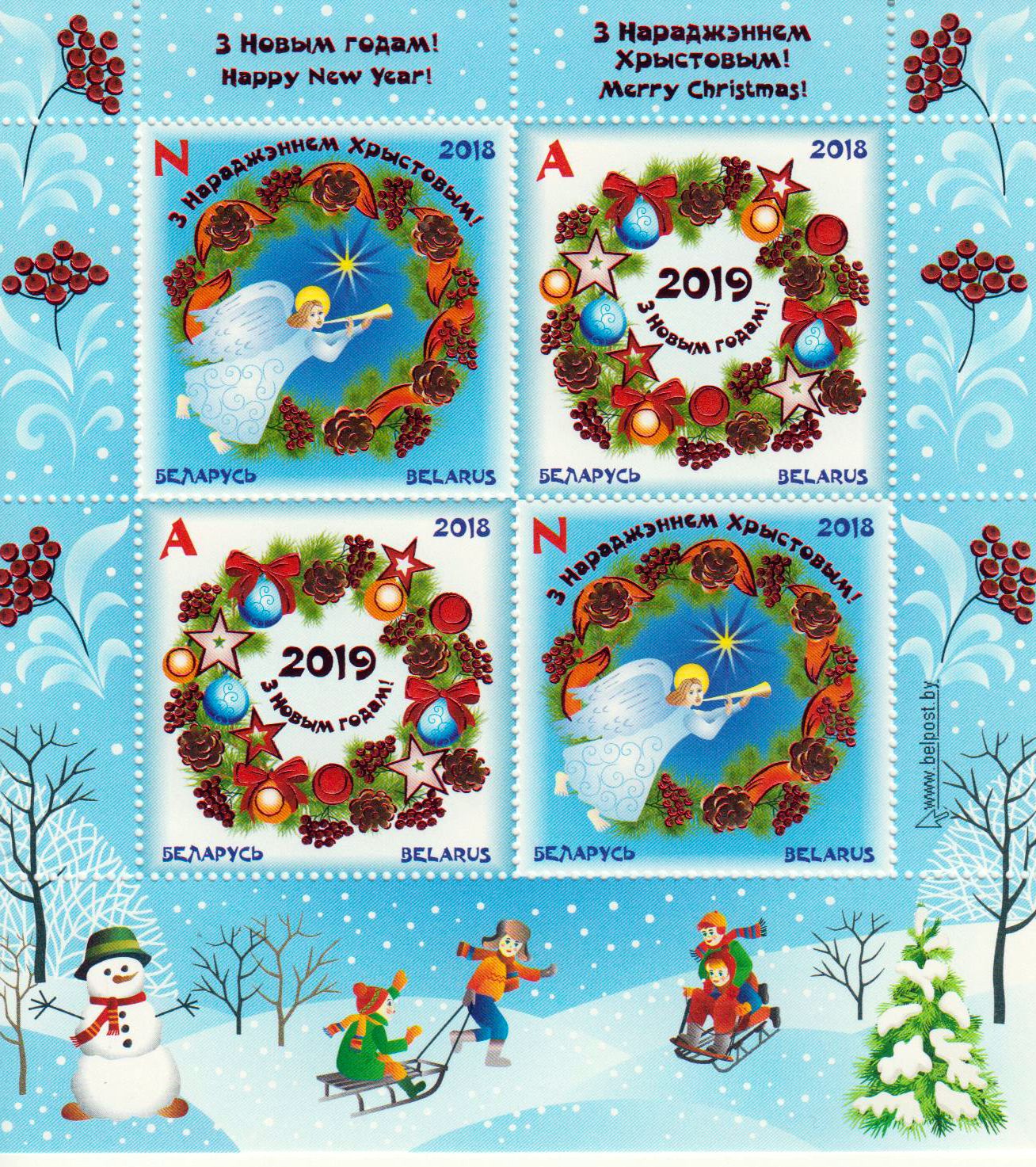 Block: Merry Christmas, Happy New Year
