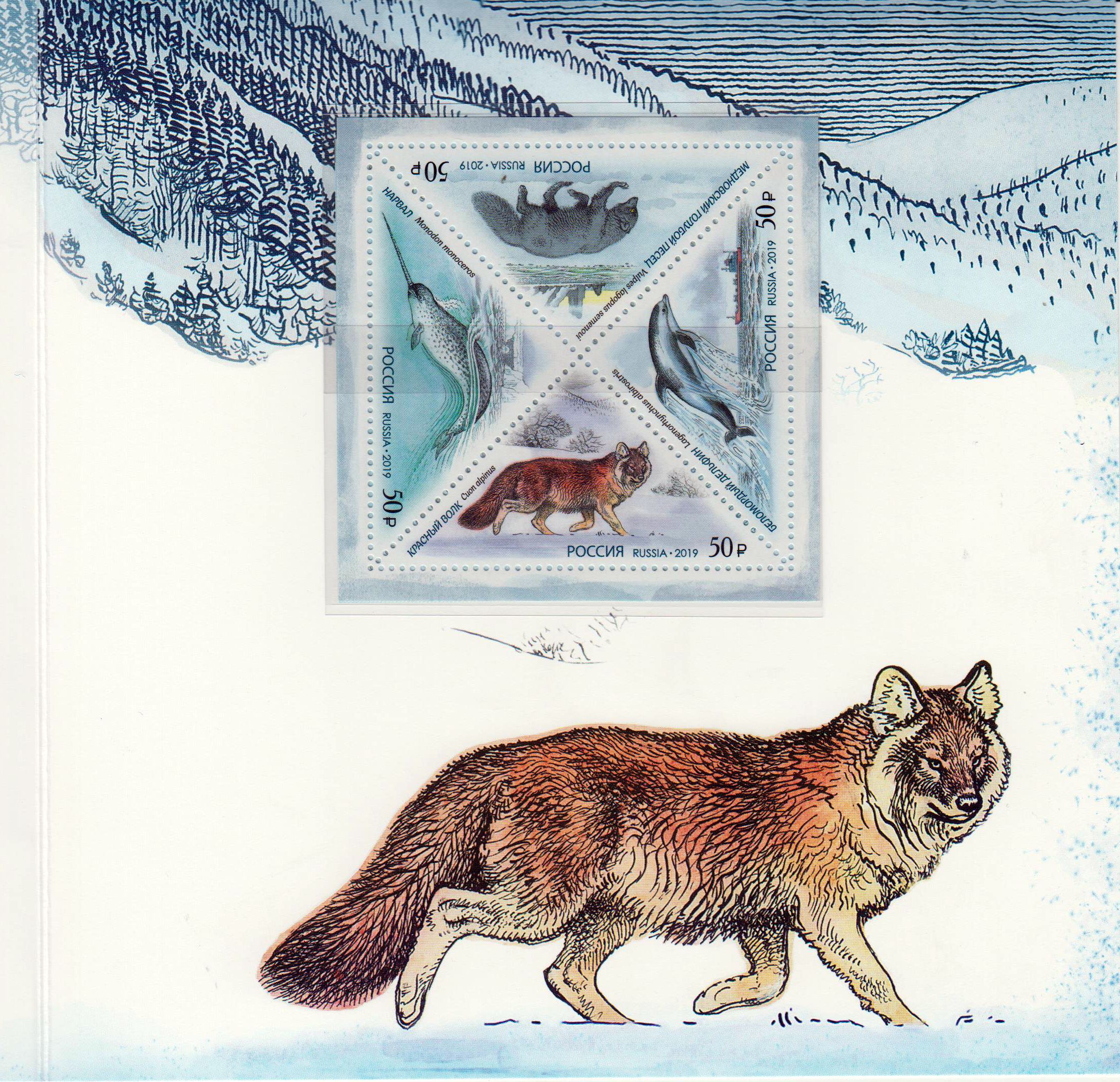 Block: Fauna Russlands mit Silberpaste